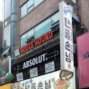돌아온단골손님