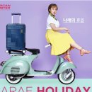 838001 | 28인치 캐리어 위시리스트 (쌤소나이트, 내셔널 지오그래픽, 아메리칸투어리스트 등)