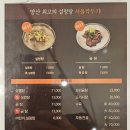 양산 석산 국밥 맛집 진한국물 서비스가 좋은 서울깍두기 양산 본점