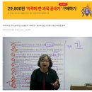 나눔의집 | 수기] 사회복지사 1급 시험, 띨롱 15일 공부로 승부보기 | 나눔의집 핵심요약집, 에듀윌 단원별 기출문제집