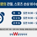 경대더블유연합정형외과의원 이미지