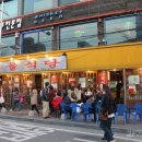 새마을식당 홍대서교점 이미지