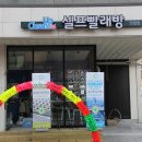 크린업24 군산점 이미지