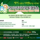 캠핑코리아 이미지