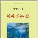 갑오년을 보내고 을미년 새해를 맞이하며, 학정 이재익 시인 이미지