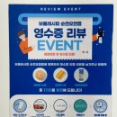 순천 국가정원 맛집 보울레시피 오천점 포케 샐러드