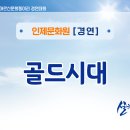 실버스타-K  in 강원 이미지