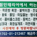 우림종합인테리어 - 화성시 와우로15번길 8 | 우림종합인테리어