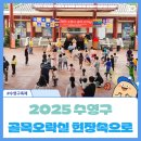 수영사적공원 | 수영사적공원에서 즐긴 레트로 축제- 추억이 살아있는 골목오락실 이야기