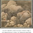 벽오사 | 대구 간송미술관, 조희룡 &lt;매화서옥(梅花書屋)&gt;