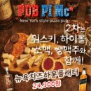 펍피맥 - 의정부시 시민로122번길 9-15 | 펍피맥