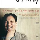 13년 6월 양서[`마음아, 이겨라!`---김길] 이미지