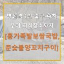 준숯불양꼬치구이