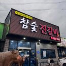 목동명가떡집 이미지