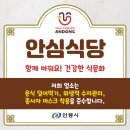 지정식당 이미지