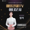 매일경제TV 아나운서 가은혜 이미지