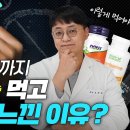 수면부터 성인병 예방까지? 마그네슘 효과 극대화하는 궁합 좋은 영양제 (마그네슘 효과 300% 높이는 법) 이미지