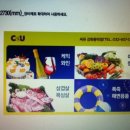 CU 강화동막점 이미지