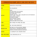 아동한자지도사 자격증과정 이미지