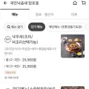 정상회담빵구네닭발