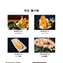 오카구라