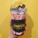 컴포즈커피