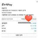 명성온누리약국 | 왕솔약국 주말 방문 후기 , 비추천템 정리