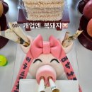 이글스포츠 - 창원시 진해구 진희로 270 | 김포 개업떡케이크｜이글스포츠 오픈 현장 돼지떡케이크 후기