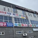 진도상설전통시장 | 진도상설전통시장 회타운에서 회, 뻘낙지 포장 해왔어요😊