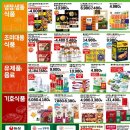 주식회사 기호식품