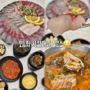 세븐일레븐 부산재송동부점 | 부산 재송동 맛집 효횟집 모듬회 구성 푸짐한 횟집 추천 가족외식 회식