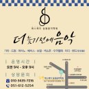 에스제이실용음악학원 이미지