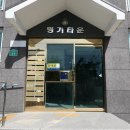 안의면사무소 이미지