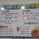 바다양푼이동태탕갈남점