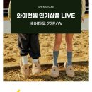와이컨셉신세계백화점