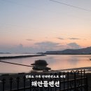해안뜰 네이버블로그