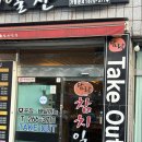 배민수카서비스 | 삼산동참치전문점 가성비 끝판왕 남구청 근처 담락참치일잔 생일 데이트 후기