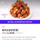 돌마로366번길 | 부어치킨 흥부순살강정 배민 한그릇배달 추천합니다!