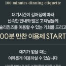 애슐리퀸즈 롯데백화점 김포공항점 이미지