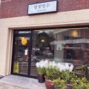 팥꽃빙수 이미지