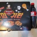 범프리카 인생치킨 미아점 네이버블로그