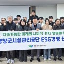 지속사회경영원주 뉴시스