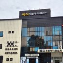 메이동물메디컬센터
