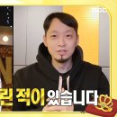 3월9일 복면가왕 더콰이엇에게 목걸이를 받았던 '일타강사' '일타강사'의 정체는 쇼미더머니 출신 래퍼? 영상 이미지