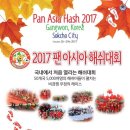 팬아시아 이미지