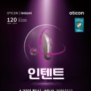 오티콘보청기세종조치원센터
