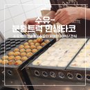 [수유-분홍트럭인생타코]수유역타코야끼/수유타코야끼/분홍트럭/강북구타코야끼맛집/수유역맛집/인생...