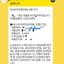 원공인중개사 ~ 부용아파트~금신로앞 | 주택 매매 잔금 전날 준비사항 및 당일 후기 - 이체한도 / 취득세 카드 / 필요 서류 / 잔금 처리 / 복비...