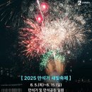 수원시립합창단 기획연주회 <인생은 뮤지컬처럼> | 6월 수원 가볼만한곳 추천 2025 만석거 새빛축제 기본정보 불꽃놀이 새빛페스타 총출동!(ft. 만석공원)