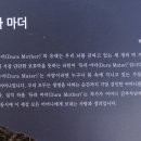 듀라마더 이미지